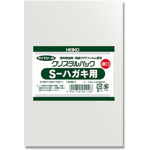 HEIKO OPP袋 クリスタルパック S-ハガキ用 (テープなし) 100枚