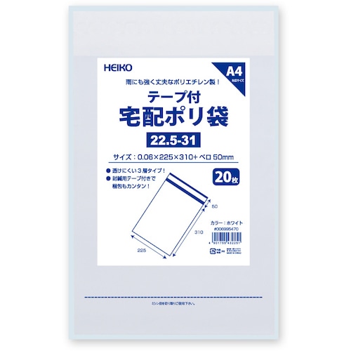 HEIKO 手抜きポリ袋 バイオHDポリ SG19-35 ホワイト 100枚｜【シモジマ