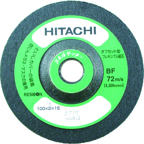 >トラスコ中山 HiKOKI スキルタッチ 100X2X15mm AC120 20枚入り（ご注文単位1箱）【直送品】