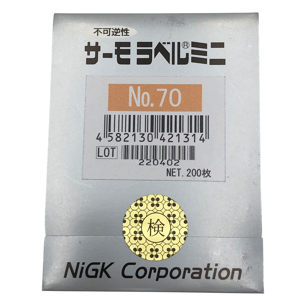 日油技研工業 サーモラベル（R）ミニシリーズ（不可逆） 1袋（200枚入）　No.70 1袋（ご注文単位1袋）【直送品】