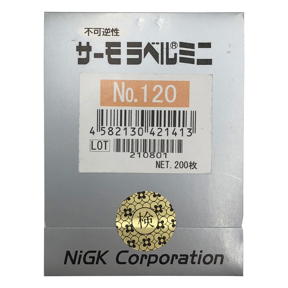 日油技研工業 サーモラベル（R）ミニシリーズ（不可逆） 1袋（200枚入）　No.120 1袋（ご注文単位1袋）【直送品】