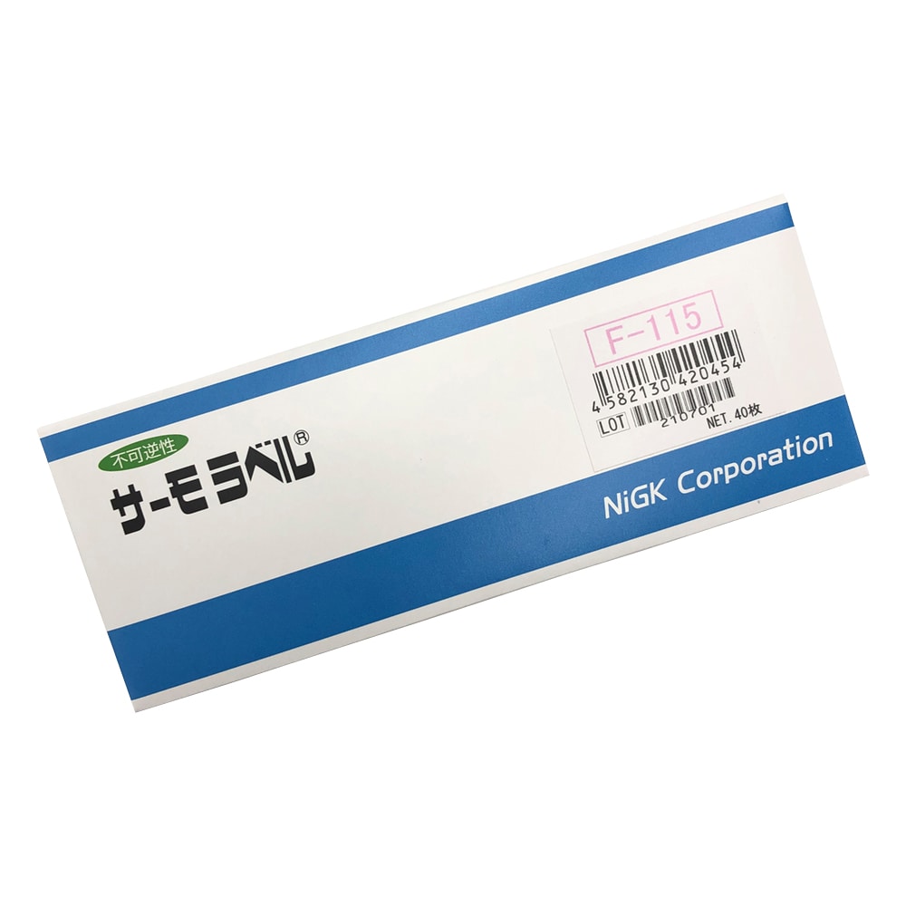 >日油技研工業 サーモラベル（R）Fシリーズ（不可逆/小型） 1箱（40枚入）　F-115 1箱（ご注文単位1箱）【直送品】