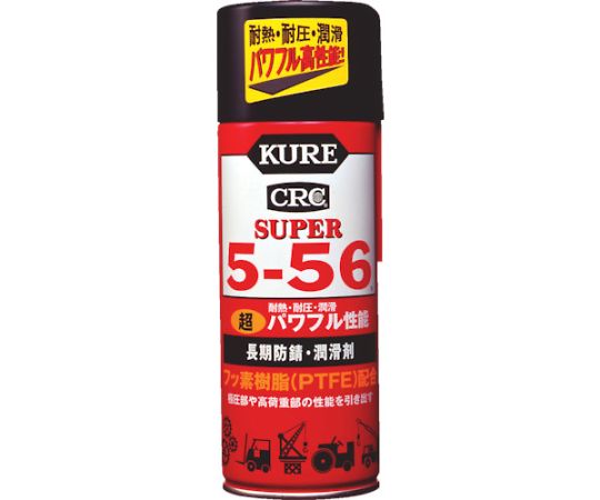 >呉工業（KURE） 防錆潤滑剤（クレ5-56） CRC5-56 No.2005　No.2005スーパー 1本（ご注文単位1本）【直送品】