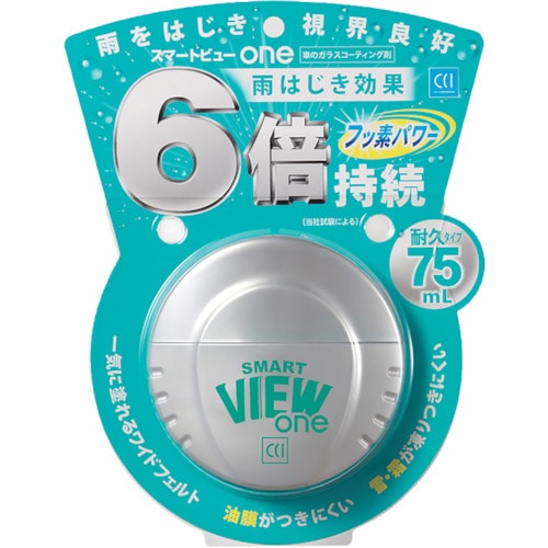 トラスコ中山 シーシーアイ スマートビューONE 耐久タイプ 75ml（ご注文単位1本）【直送品】