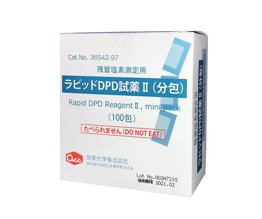 アズワン ラピッドDPD試薬Ⅱ　100包（100mg分包）　36542-97 1箱（ご注文単位1箱）【直送品】