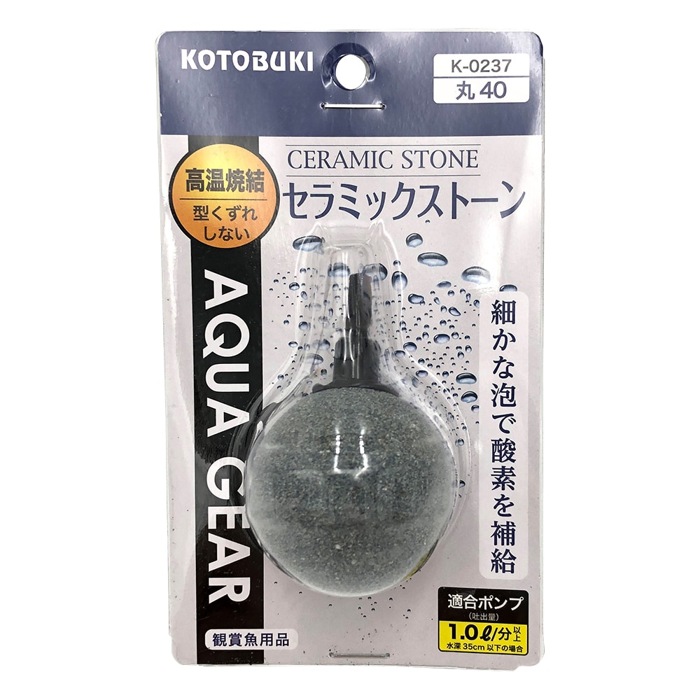 KOTOBUKI 水槽用ストーン　セラミックストーン丸40　K-0237 1個（ご注文単位1個）【直送品】