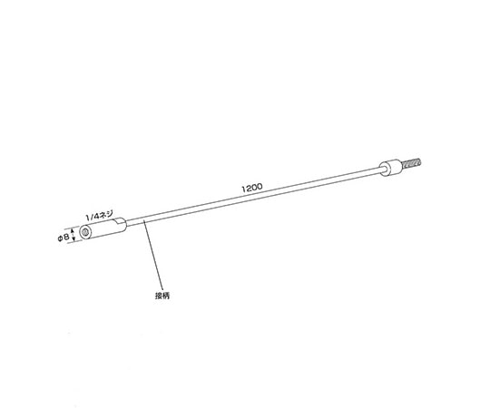 >アズワン 配管洗浄用チューブブラシ用　接柄L1200　 1本（ご注文単位1本）【直送品】