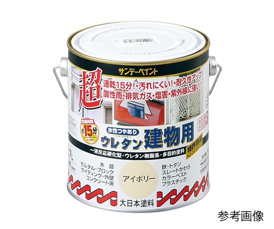 サンデーペイント 水性多目的塗料　水性つやありウレタン建物用　白1.6　 1缶（ご注文単位1缶）【直送品】