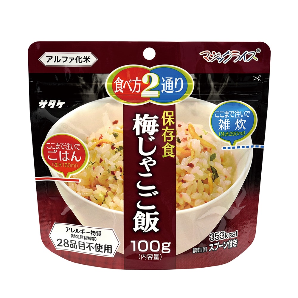 サタケ マジックライス　梅じゃこご飯　20食入　1FMR31012AE 1箱※軽（ご注文単位1箱）【直送品】