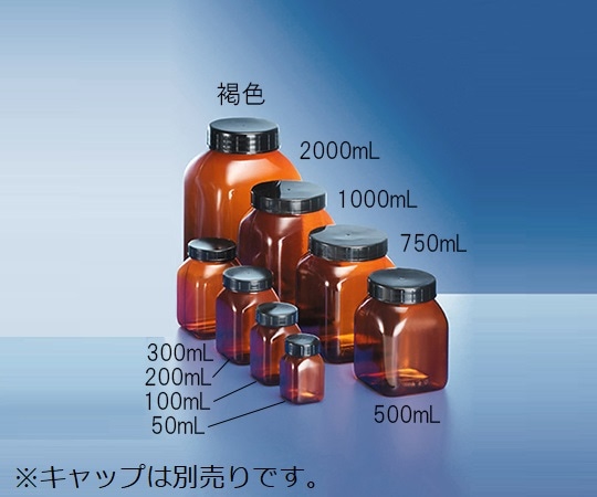 KAUTEX 広口角瓶 褐色 200mL　2000070699 1本（ご注文単位1本）【直送品】