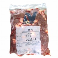 【直送品】 国産鶏肝 2kg 冷凍 1個※軽（ご注文単位1個）※注文上限数12まで