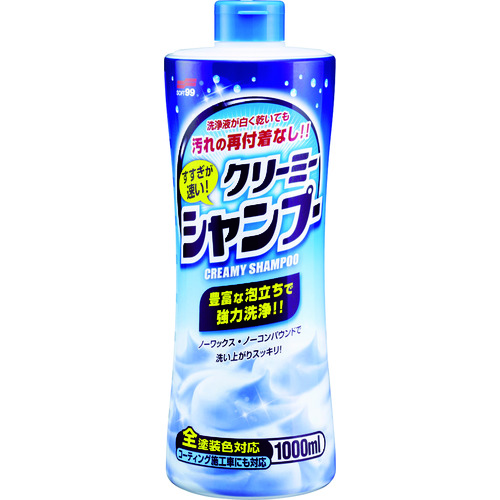 >トラスコ中山 ソフト99 洗車用品 すすぎが速い クリーミーシャンプー（ご注文単位1本）【直送品】