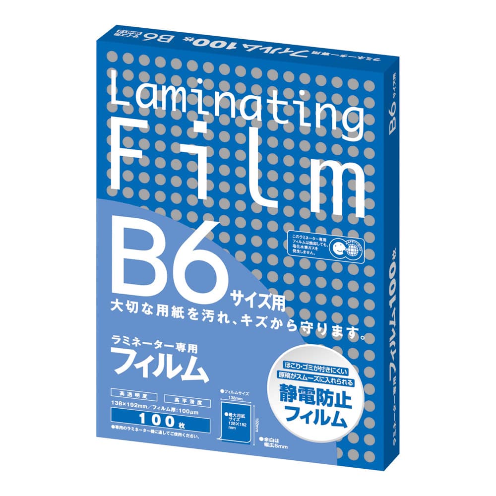 >アズワン ラミネートフィルム B6 100枚入　BH912 1箱（ご注文単位1箱）【直送品】