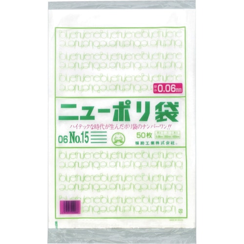【直送品】トラスコ中山 福助 ニューポリ袋 06 Ｎｏ.15（ご注文単位1袋）