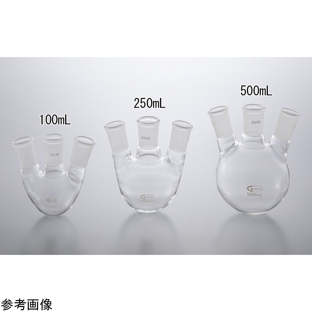 >Glassco 丸底フラスコ（三口）24/40 500mL　060.470.09 1個（ご注文単位1個）【直送品】