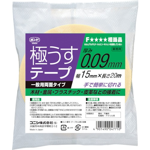 【直送品】トラスコ中山 コニシ 極うすテープ 15mm幅×20Ｍ（ご注文単位1巻）