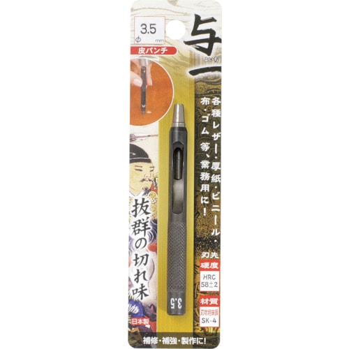 トラスコ中山 ミツトモ 与一 皮パンチ 3.5mm（ご注文単位1本）【直送品】