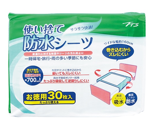 >TTS 使い捨て防水シーツ　吸水量700mL　30枚入　 1袋（ご注文単位1袋）【直送品】