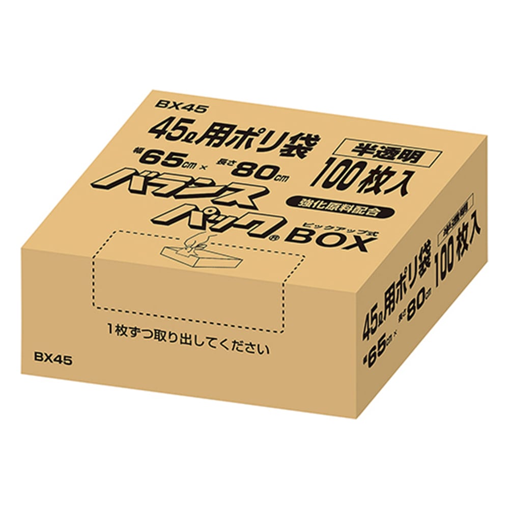 オルディ ポリ袋(BOX入り) 45L用 100枚入　BX45 1箱（ご注文単位1箱）【直送品】