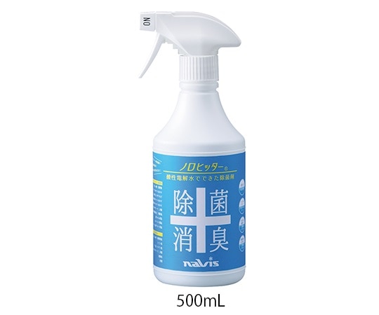 >ナビス（アズワン） ノロヒッター(弱酸性イオン水) ダイレクトスプレー 500mL　 1本（ご注文単位1本）【直送品】