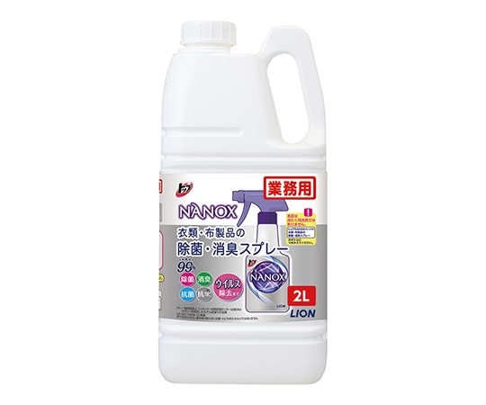 >ライオンハイジーン トップNANOX衣類・布製品の除菌・消臭スプレー　2L×4入　 1箱（ご注文単位1箱）【直送品】