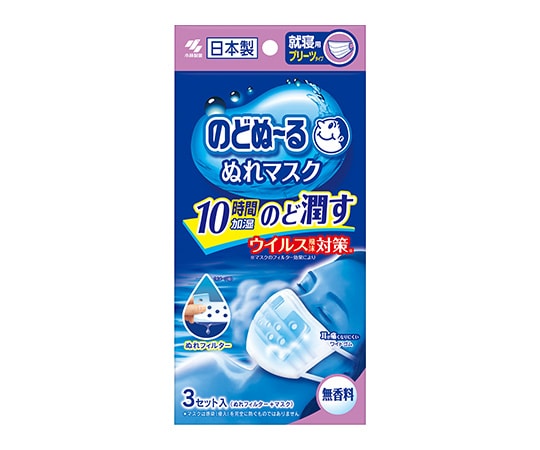 >小林製薬 のどぬーるぬれマスク 就寝用プリーツタイプ 3セット入　 1セット（ご注文単位1セット）【直送品】