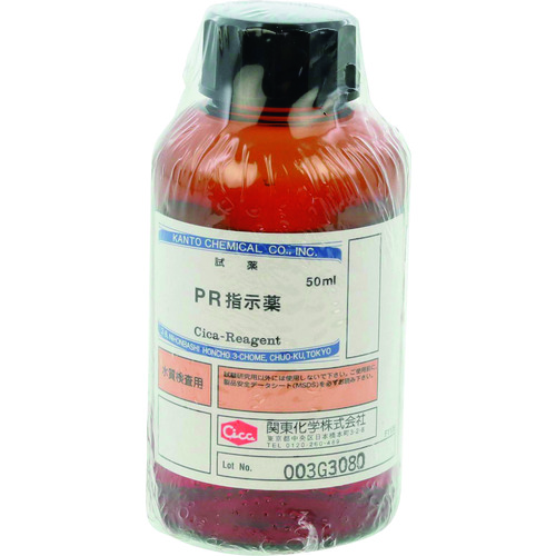 >トラスコ中山 SIBATA PR指示薬 50ml（ご注文単位1個）【直送品】