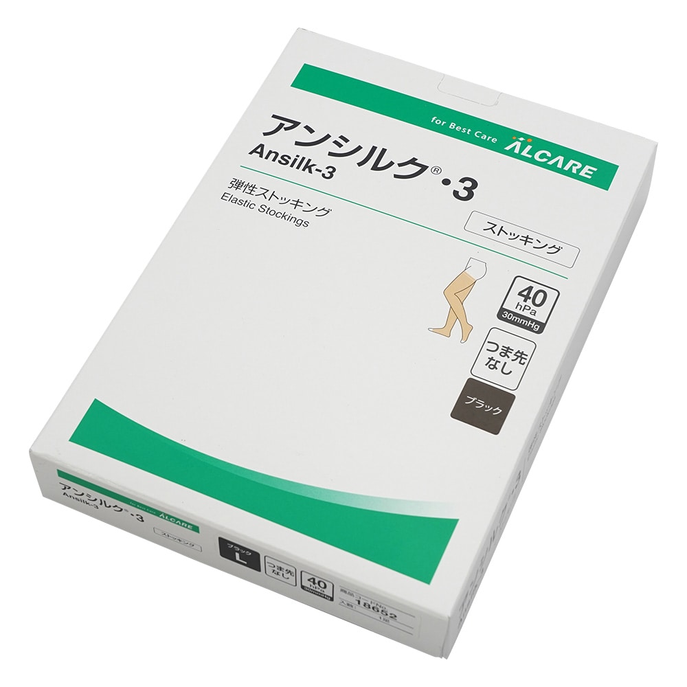 >アルケア アンシルクR・3　ストッキング（つま先なし）　ブラック　L　18652 1箱（ご注文単位1箱）【直送品】