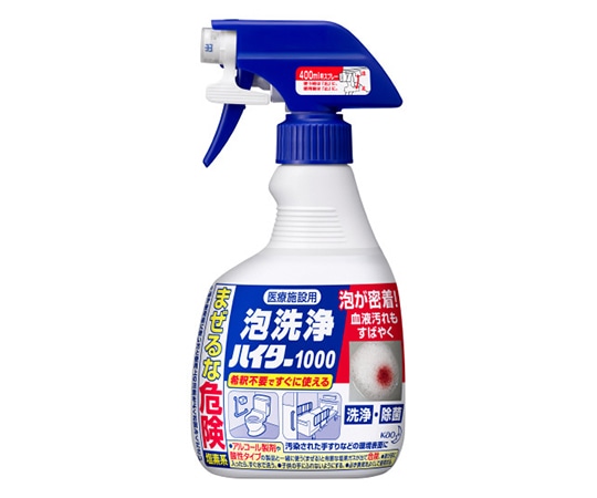 花王 医療施設用 泡洗浄ハイター1000 400mL 業務用　50932　 1本（ご注文単位1本）【直送品】