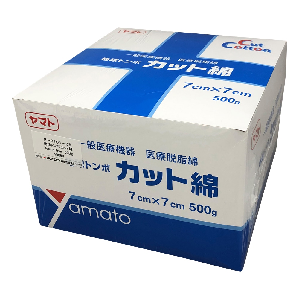 >Yamato（大和工場） カット綿 70×70mm 1袋（500枚入）　58669 1袋（ご注文単位1袋）【直送品】