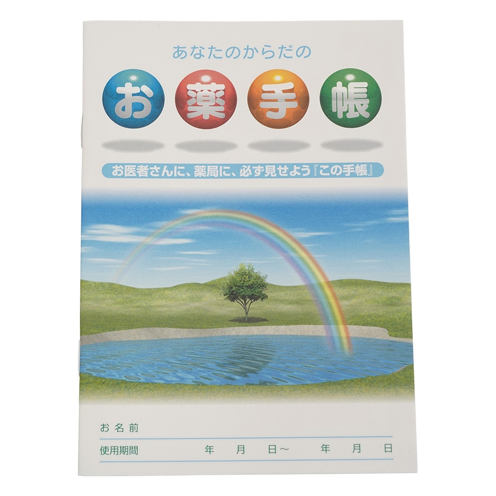 >アズワン お薬手帳 A6（148×105） 1箱（100冊入）　990 1箱（ご注文単位1箱）【直送品】