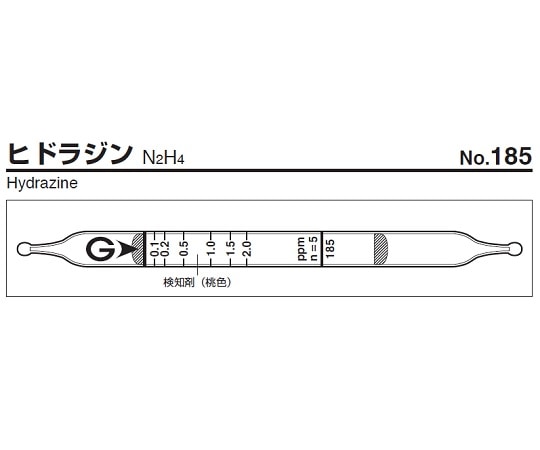 >ガステック ガス検知管　ヒドラジン　185 1箱（ご注文単位1箱）【直送品】