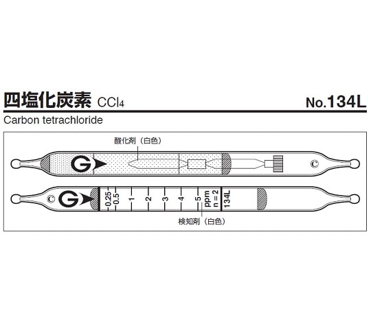 >ガステック ガス検知管　四塩化炭素　134L 1箱（ご注文単位1箱）【直送品】