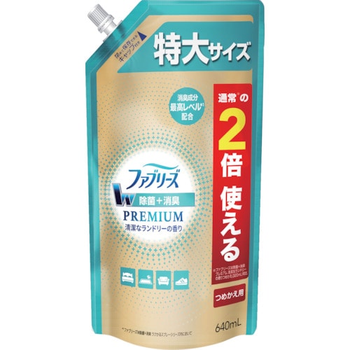 トラスコ中山 P＆G ファブリーズ W除菌＋消臭 プレミアム スプレー 清潔なランドリーの香り 詰め替え 特大 640ml（ご注文単位1本）【直送品】