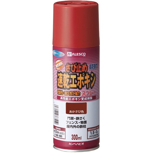 >トラスコ中山 KANSAI 速乾エポキシさび止めスプレー 300ml あかさび（ご注文単位1本）【直送品】