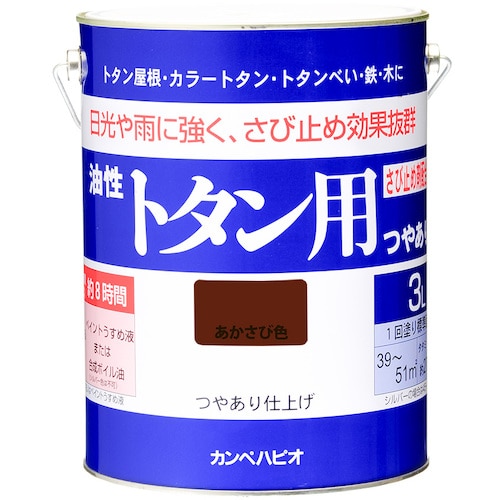 >トラスコ中山 KANSAI カンペ 油性トタン用3Lあかさび（ご注文単位1缶）【直送品】