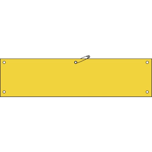 トラスコ中山 緑十字 ビニール製腕章 黄無地タイプ 腕章-100(黄) 90×360mm 軟質エンビ（ご注文単位1枚）【直送品】