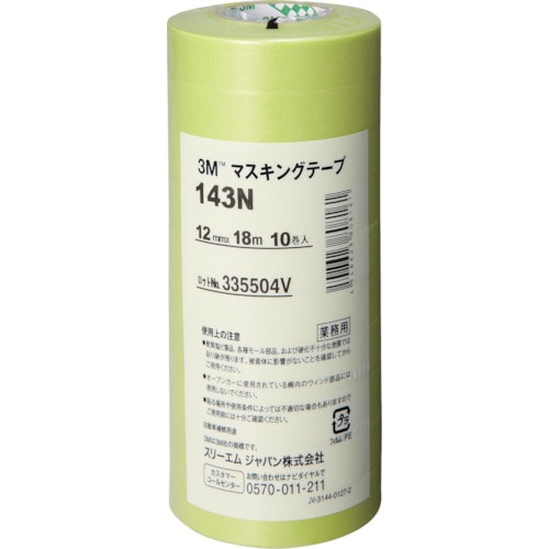 >トラスコ中山 3M マスキングテープ 143N 12mmX18m 10巻入り（ご注文単位1パック）【直送品】