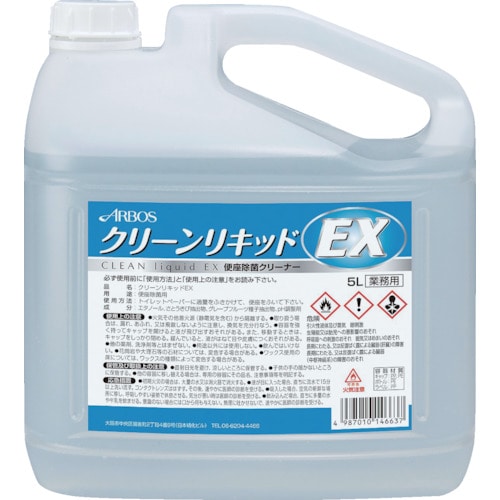 >トラスコ中山 アルボース クリーンリキッドEX 5L（ご注文単位1本）【直送品】