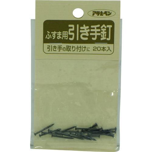 >トラスコ中山 アサヒペン ふすま用道具類 18X16 933引手釘 131-9572  (ご注文単位1個) 【直送品】