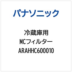 >パナソニック　Panasonic 冷蔵庫用 MCフィルター 1個（ご注文単位1個）【直送品】