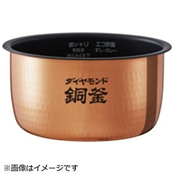 パナソニック　Panasonic 炊飯器用 内釜   ARE50-H29 1個（ご注文単位1個）【直送品】