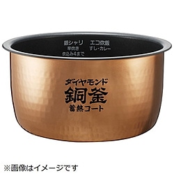 パナソニック　Panasonic 炊飯器用 内釜   ARE50-J56 1個（ご注文単位1個）【直送品】