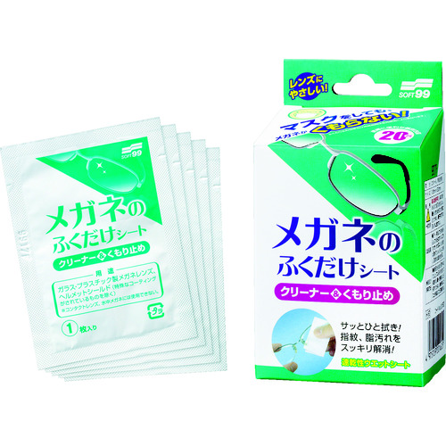 >トラスコ中山 ソフト99 メガネのふくだけシート クリーナー＆くもり止め 20包入り（ご注文単位1箱）【直送品】