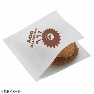 【オリジナル印刷】バーガー袋　20,000枚 Mサイズ　白紙 片面1色印刷ベタ無 20000枚