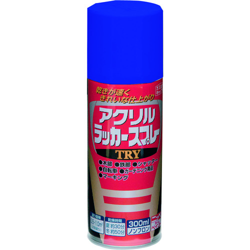 >トラスコ中山 ニッぺ アクリルラッカースプレーTRY 300ml コバルトブルー 222T015-300（ご注文単位1本）【直送品】