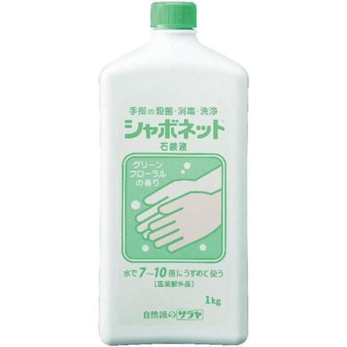 トラスコ中山 サラヤ 手洗い石けん液 シャボネット石鹸液 1kg（ご注文単位1個）【直送品】