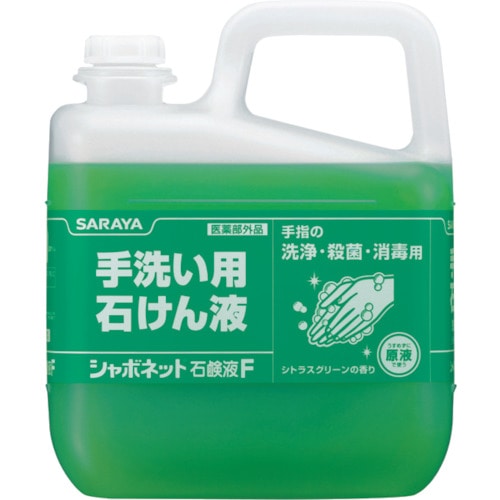 トラスコ中山 サラヤ シャボネット石鹸液Ｆ5kg（ご注文単位1個）【直送品】