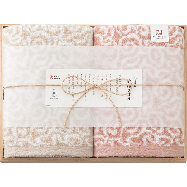 【直送品】今治謹製　紋織タオル　バスタオル２枚セット（木箱入） 1個 (ご注文単位1個)