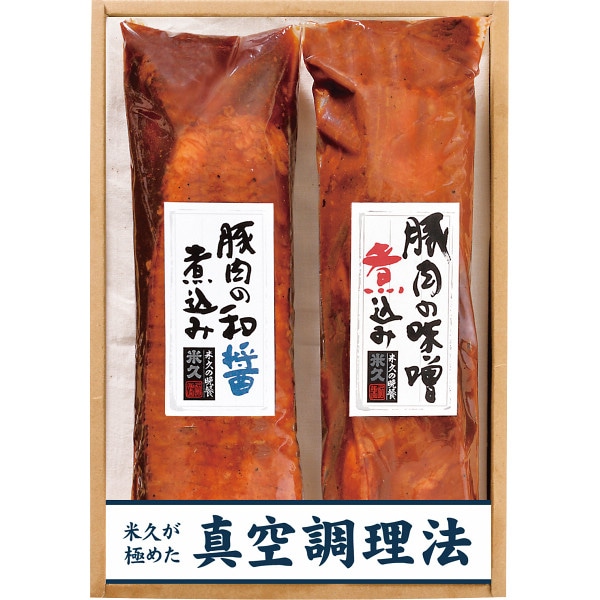 米久　２種の豚煮込みセット 1個※軽 (ご注文単位1個)【直送品】